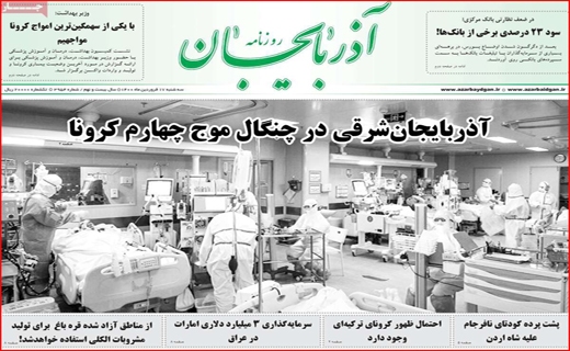 آذربایجان