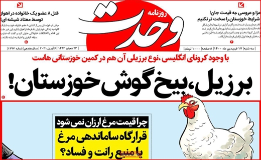 وحدت