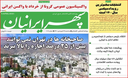 سپهر ایرانیان