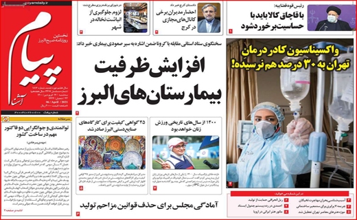 پیام آشنا