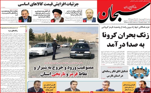 سبحان