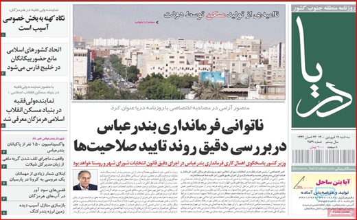 دریا