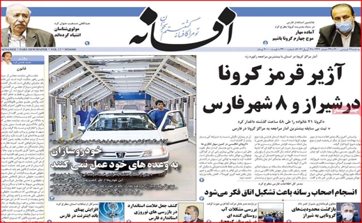 افسانه