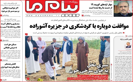 پیام ما