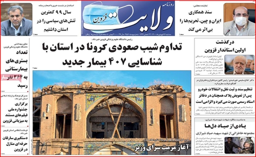 ولایت