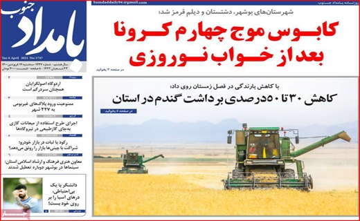 بامداد جنوب