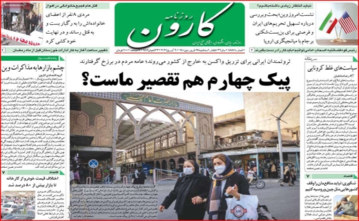 کارون