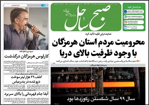 محرومیت مردم هرمزگان با وجود ظرفیت بالای دریا/نگاه کهنه مسئولین به بخش خصوصی