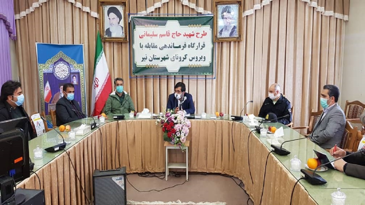 قرنطینه بیماران کرونایی در اردبیل به جد باید پیگیری شود