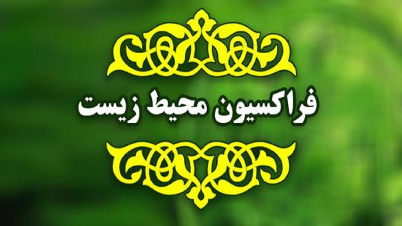 دستگاه‌های امنیتی و قضایی هر چه سریع‌تر عاملان شهادت دو محیط‌بان زنجانی را شناسایی کنند