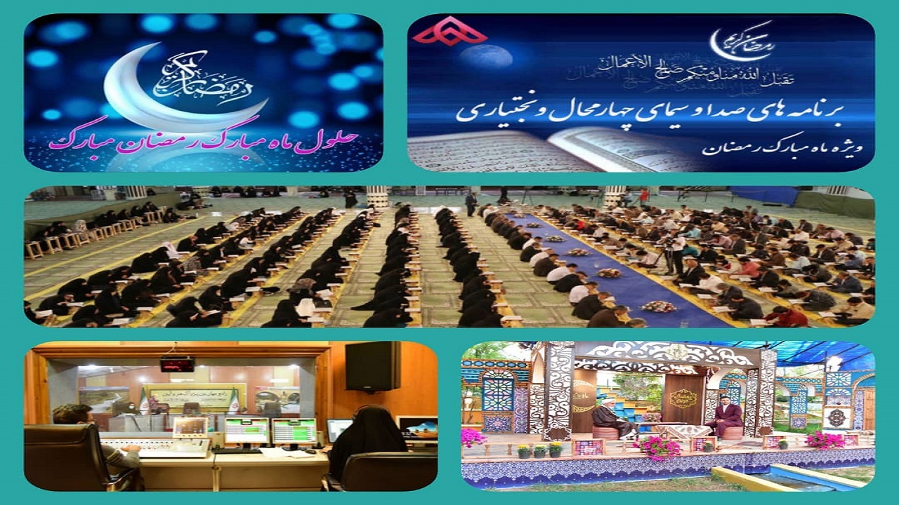 استقبال از ماه مبارک رمضان با تولید برنامه‌های شبکه جهان بین