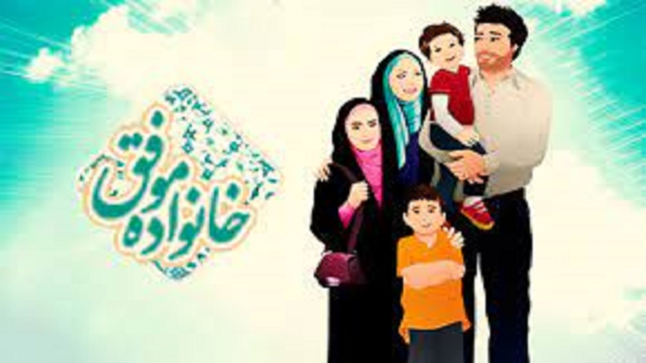 مولفه‌های موثر رفتاری در ارتقای عملکرد خانواده
