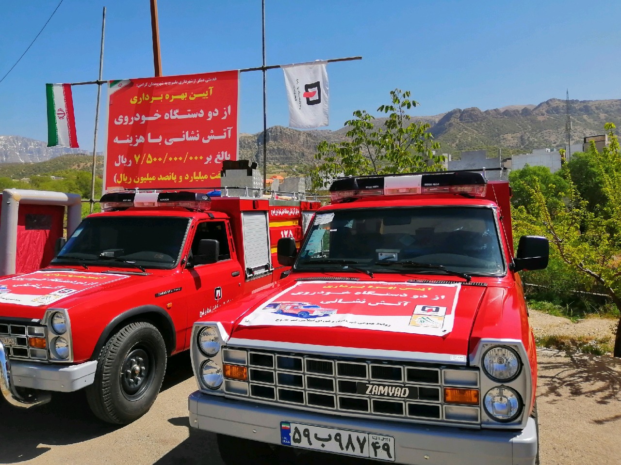 رونمایی از تجهیزات جدید آتش نشانی یاسوج