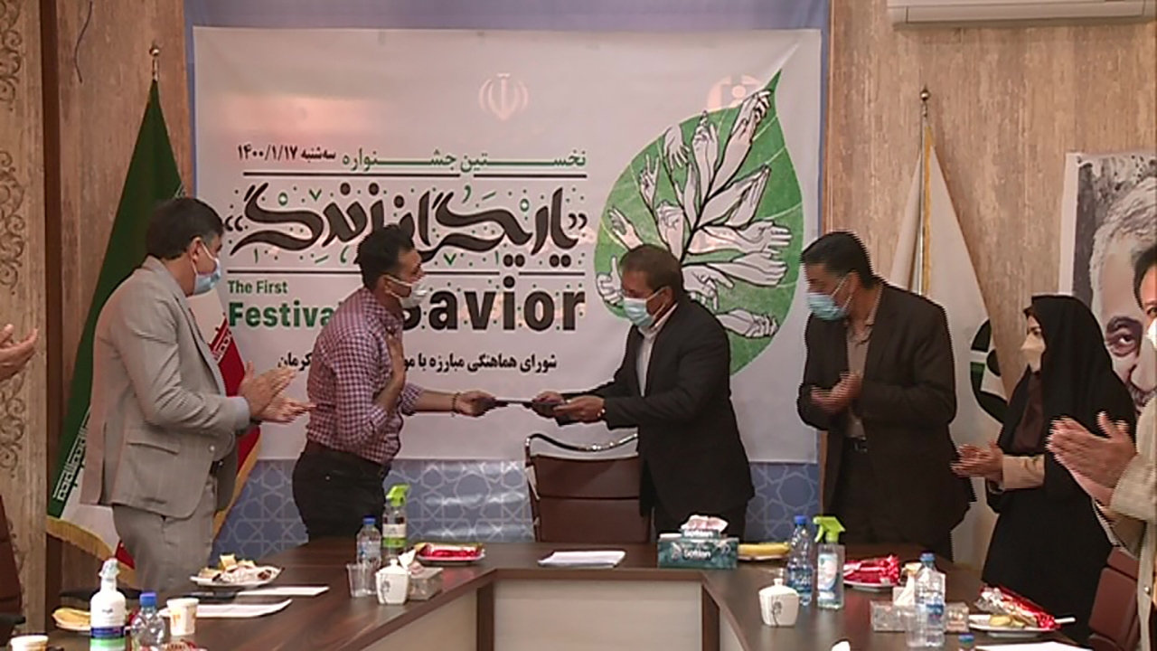 مستند کرمانی در جشنواره ملی یاریگران زندگی خوش درخشید