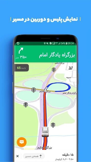 دانلود اپلیکیشن مسیریاب فارسی بلد Balad دانلود اپلیکیشن مسیریاب فارسی بلد Balad 4.20.8
