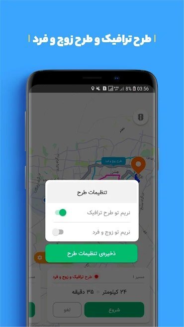 دانلود اپلیکیشن نقشه بلد دانلود اپلیکیشن نقشه بلد