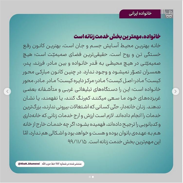 نقش زن در خانواده