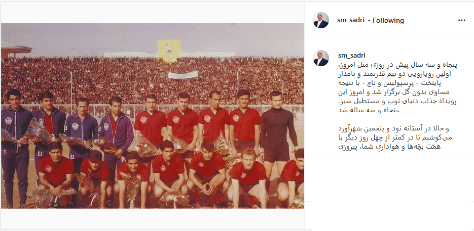 سید مجید صدری