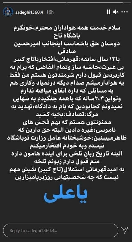 امیر حسین صادقی