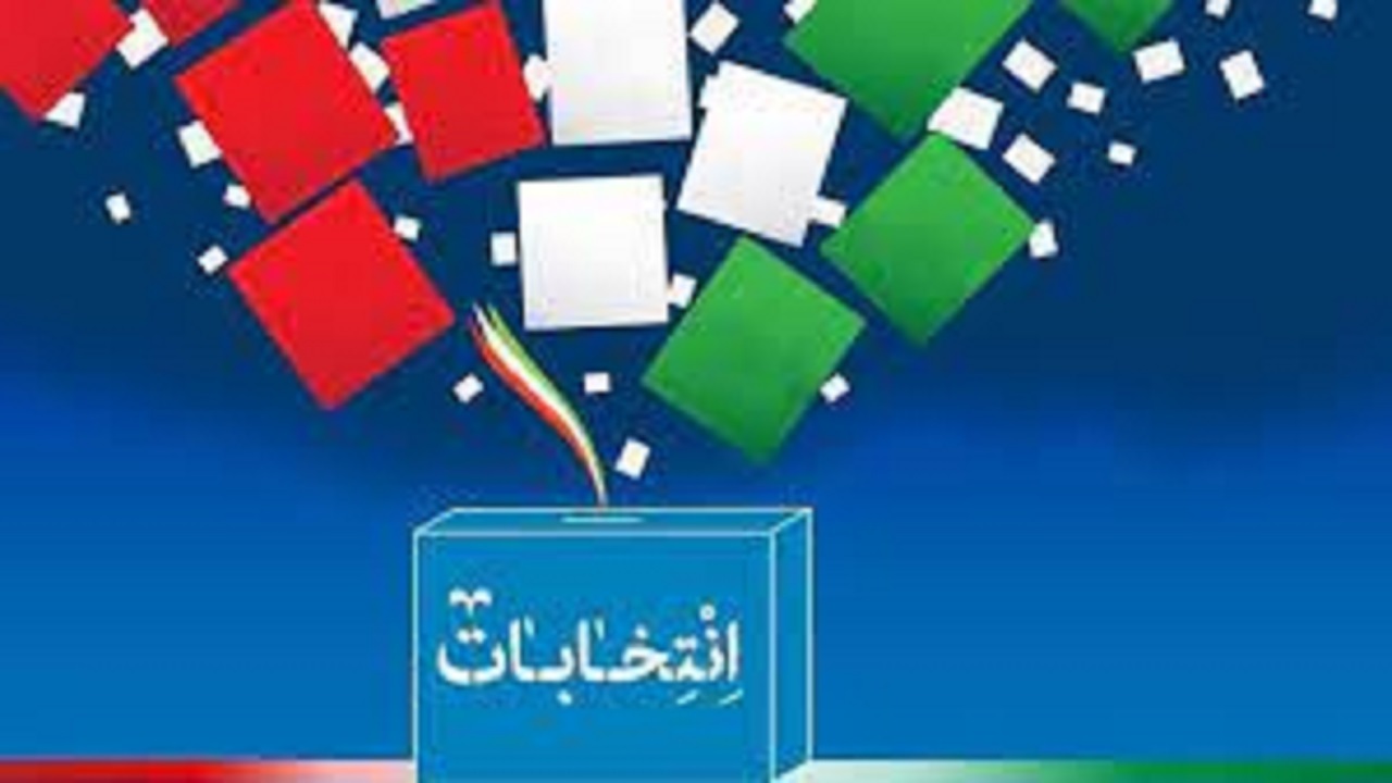 ثبت نام ۴۰۴ داوطلب شرکت در انتخابات شورا‌های اسلامی روستا تاکنون