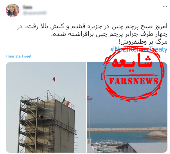 جا زدن پرچم پرسپولیس به&lrm; جای پرچم چین! + تصاویر