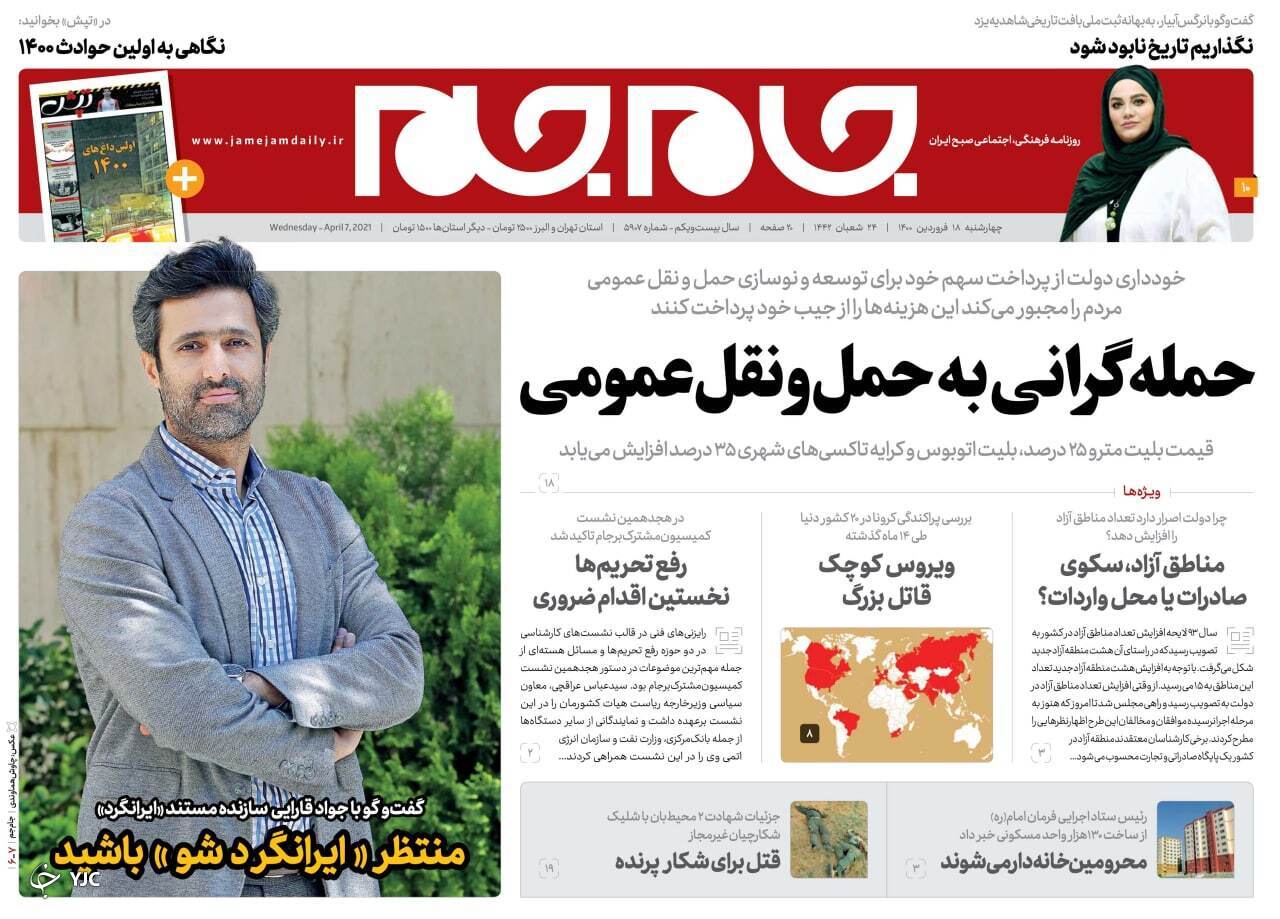 روزنامه