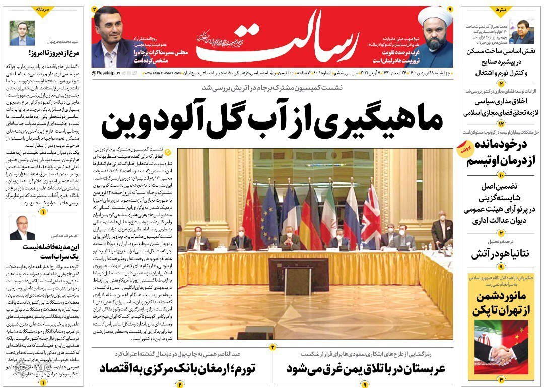 روزنامه
