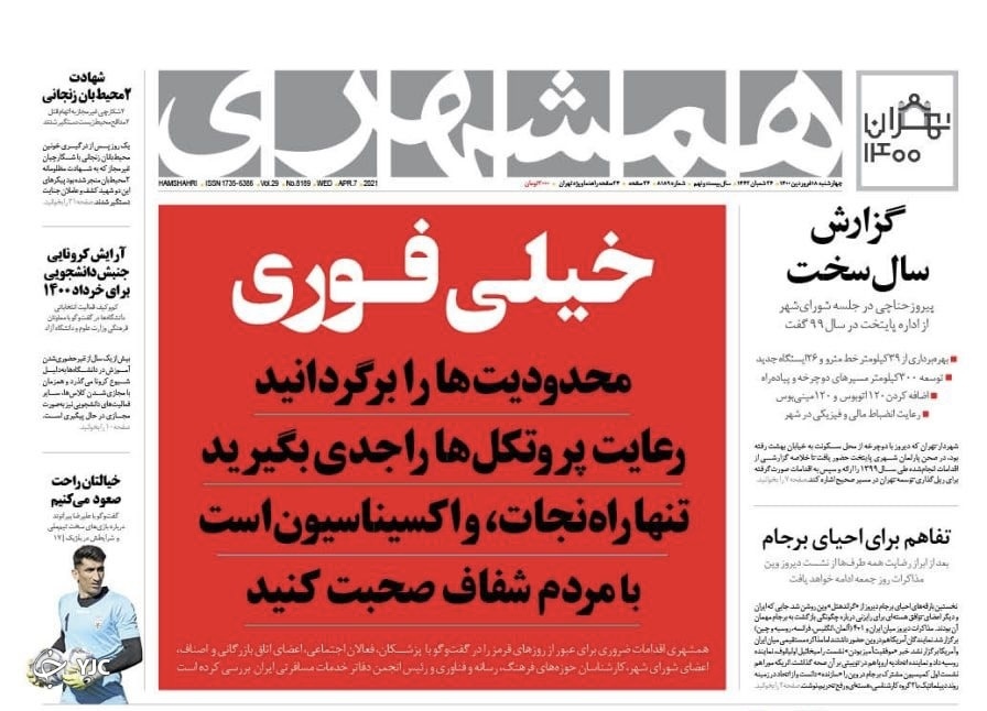 روزنامه