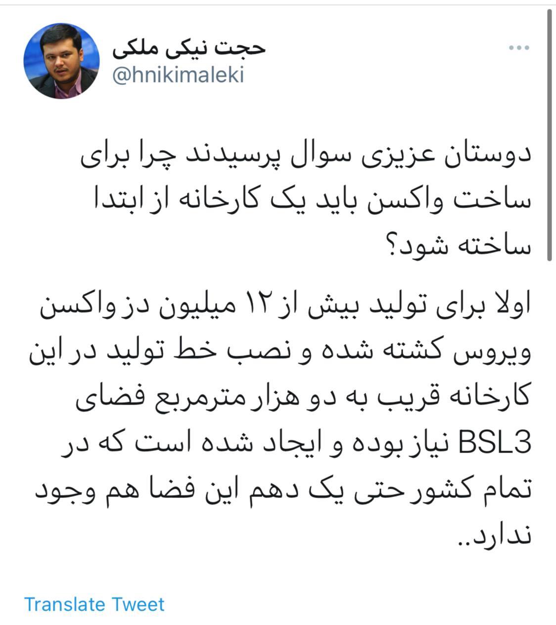 تولید واکسن عقب نیفتاده است