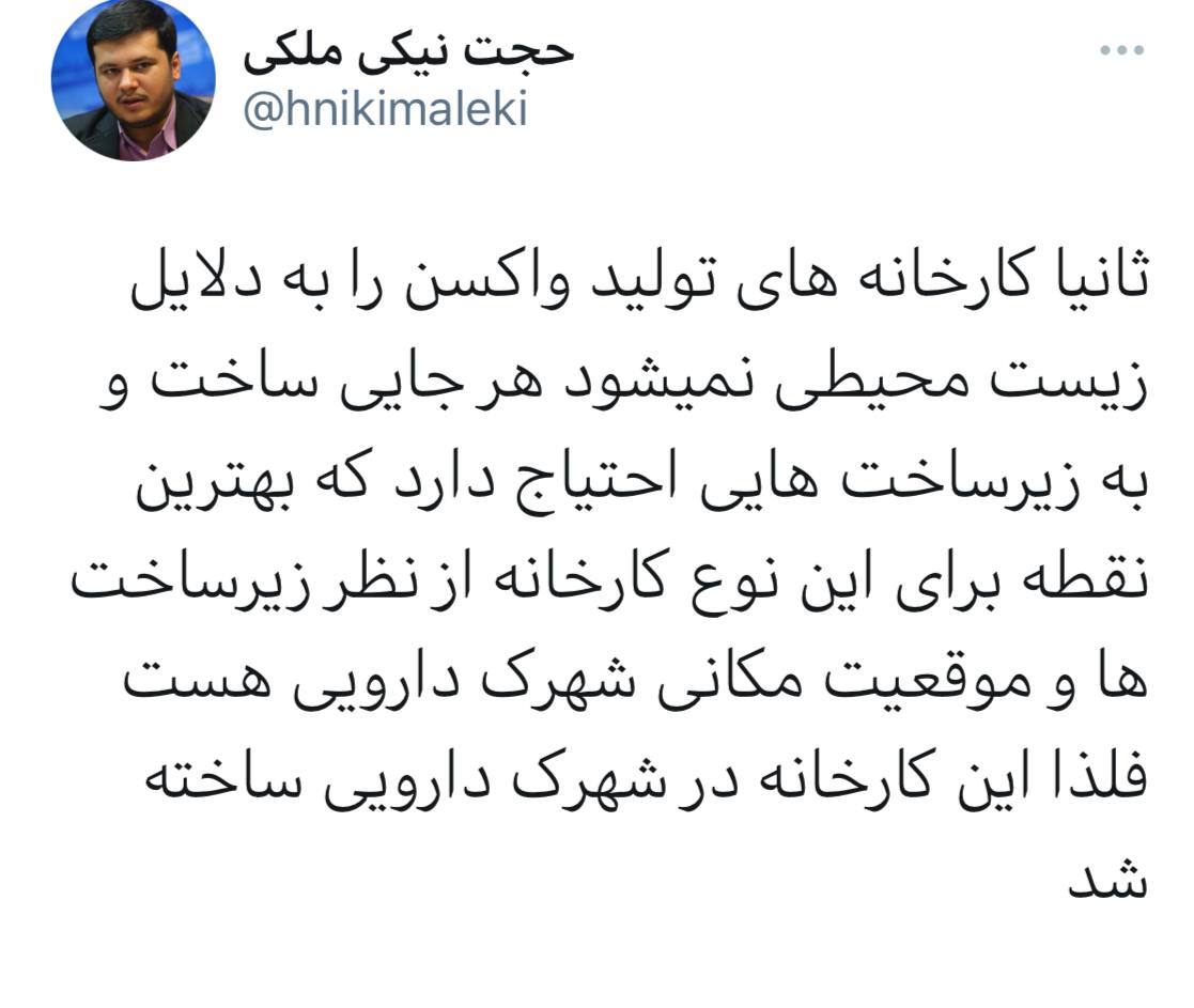 تولید واکسن عقب نیفتاده است