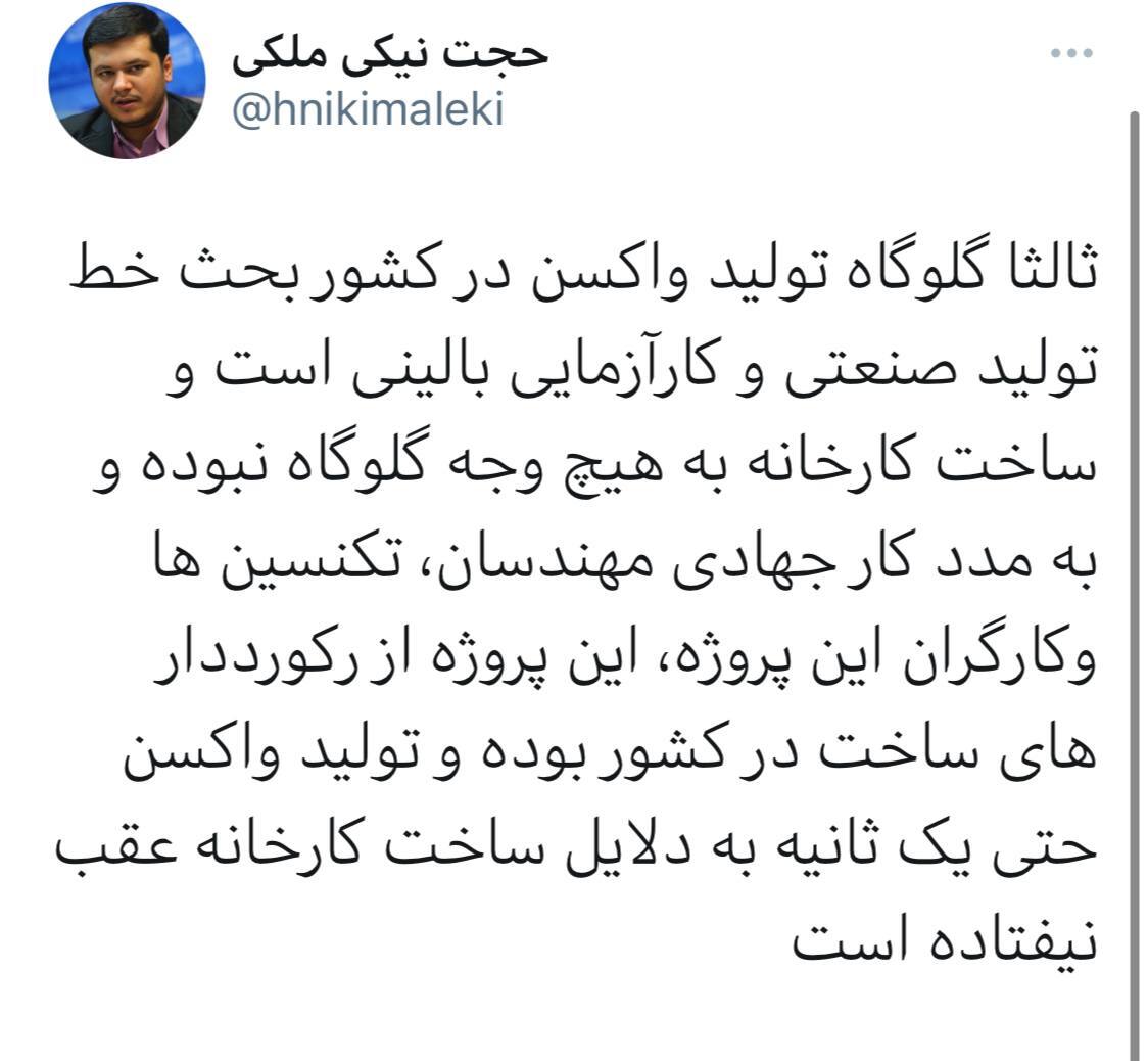 تولید واکسن عقب نیفتاده است