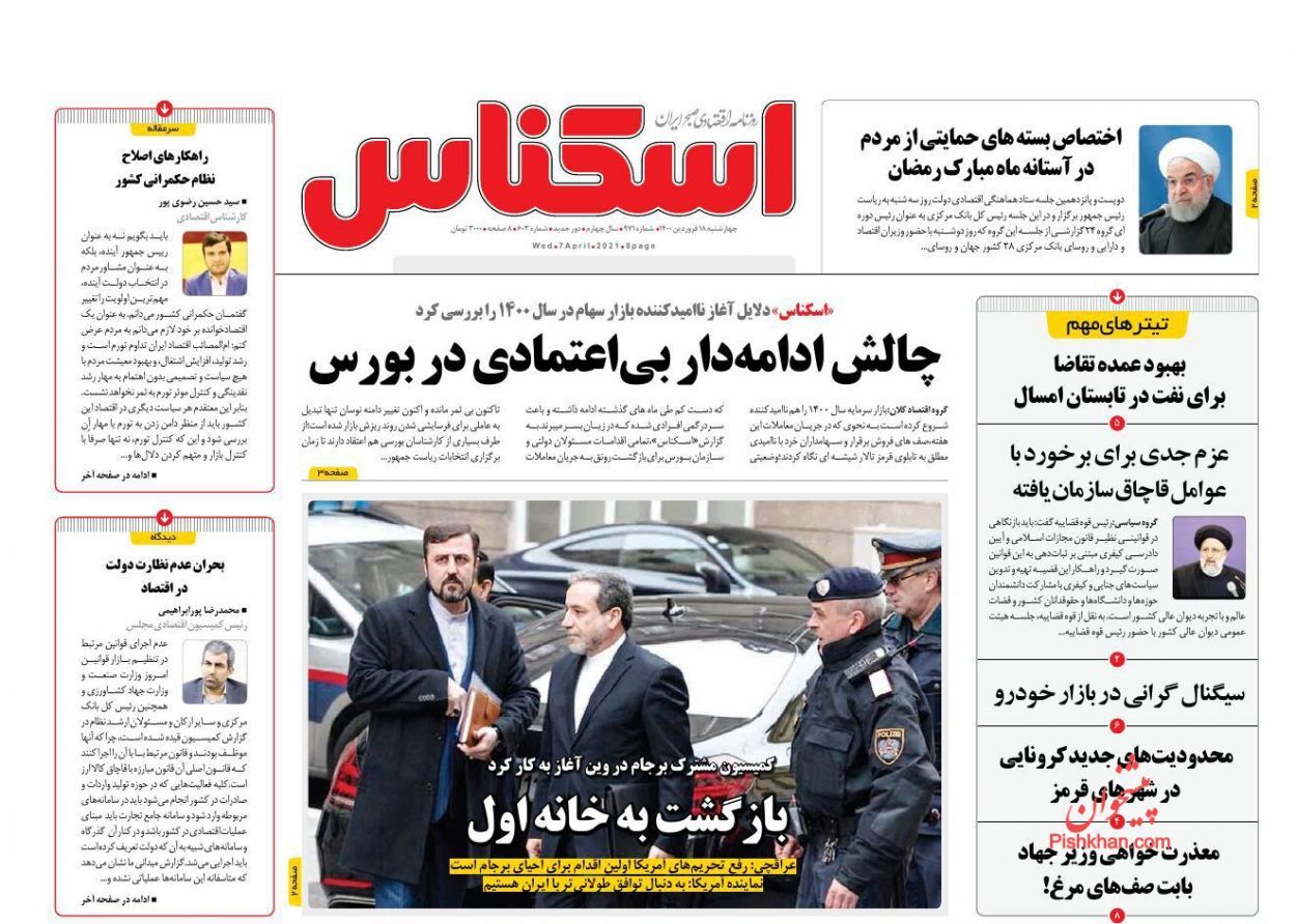 چالش ادامه دار بی اعتمادی در بورس/ باخت جمعی در بازار خودرو/ اصناف و دردسرهای موج چهارم کرونا