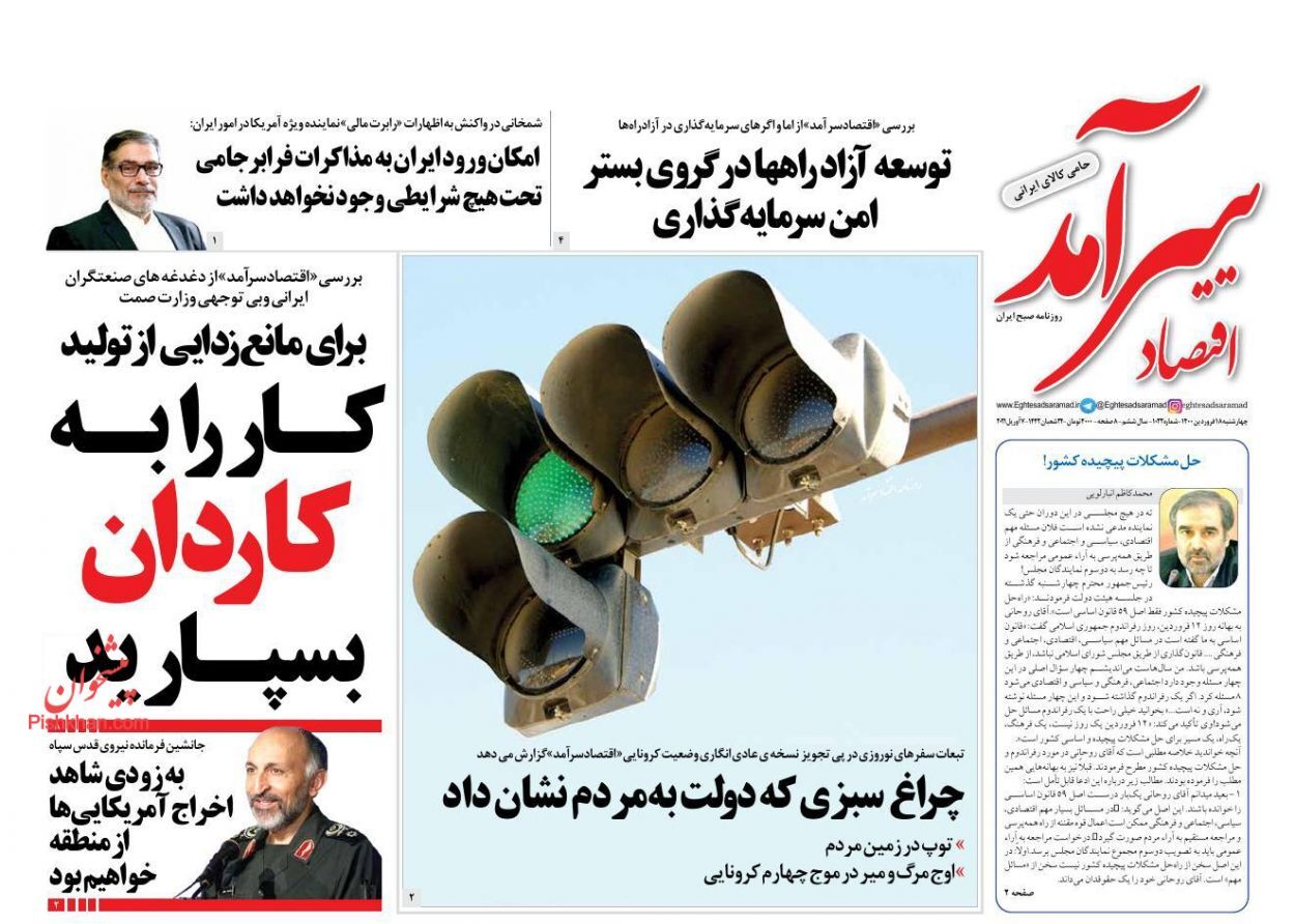 چالش ادامه دار بی اعتمادی در بورس/ باخت جمعی در بازار خودرو/ اصناف و دردسرهای موج چهارم کرونا