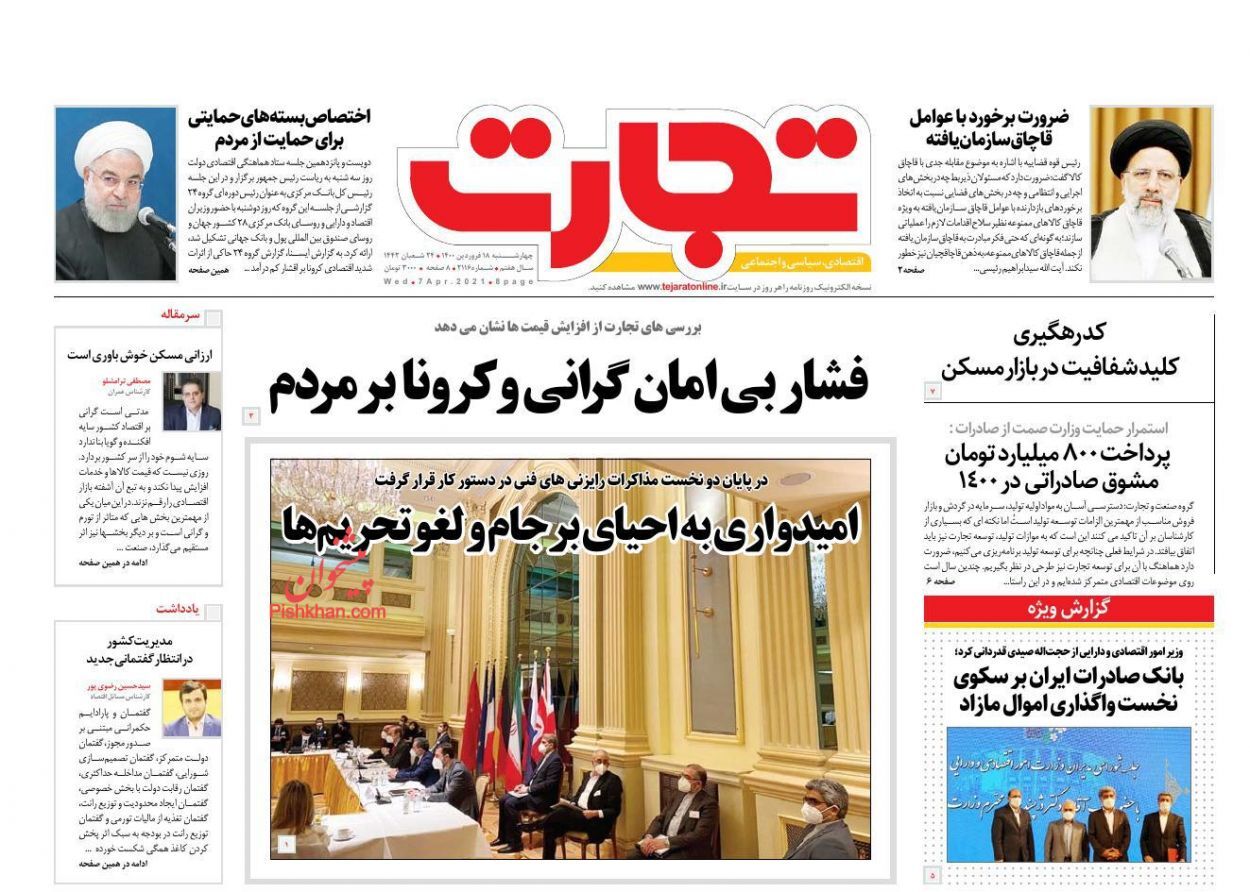 چالش ادامه دار بی اعتمادی در بورس/ باخت جمعی در بازار خودرو/ اصناف و دردسرهای موج چهارم کرونا