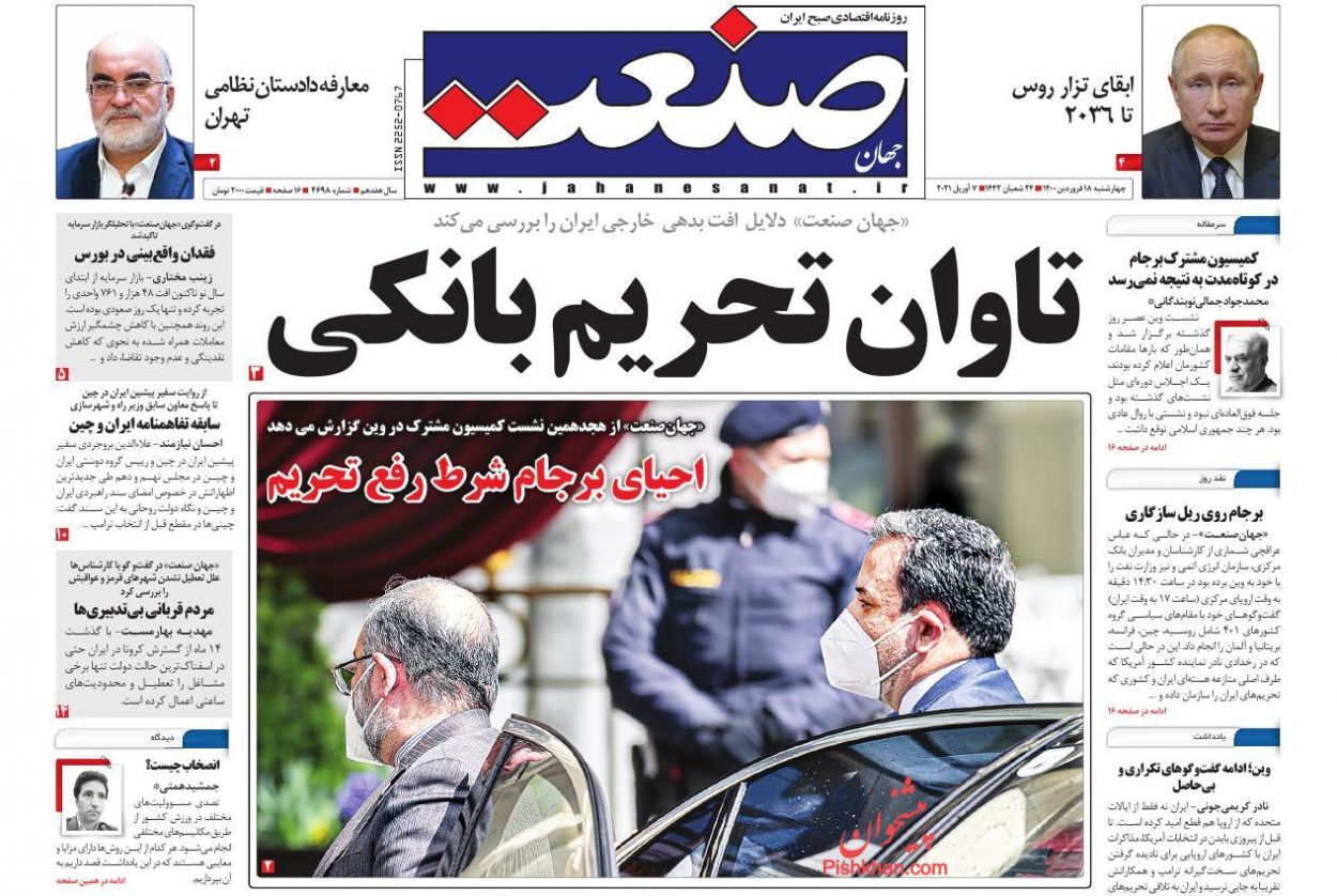 چالش ادامه دار بی اعتمادی در بورس/ باخت جمعی در بازار خودرو/ اصناف و دردسرهای موج چهارم کرونا