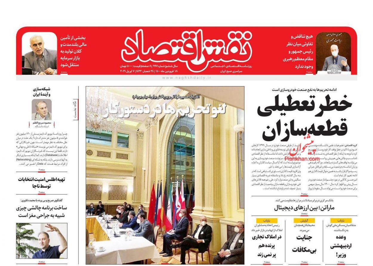 چالش ادامه دار بی اعتمادی در بورس/ باخت جمعی در بازار خودرو/ اصناف و دردسرهای موج چهارم کرونا