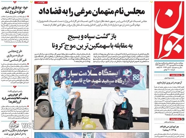 حمله گرانی به حمل و نقل عمومی / رفع تحریم&zwnj;ها نخستین اقدام ضروری / ویروس کوچک، قاتل بزرک