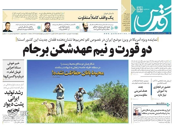 حمله گرانی به حمل و نقل عمومی / رفع تحریم&zwnj;ها نخستین اقدام ضروری / ویروس کوچک، قاتل بزرک