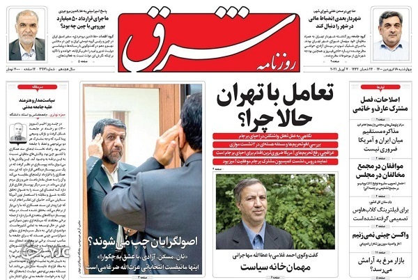 حمله گرانی به حمل و نقل عمومی / رفع تحریم&zwnj;ها نخستین اقدام ضروری / ویروس کوچک، قاتل بزرک