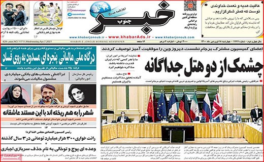 دو سرباخت سلامتی و هتلداری/ پشت پرده صف های مرغ/ بازار خودرو روی دنده کسادی