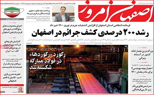 دو سرباخت سلامتی و هتلداری/ پشت پرده صف های مرغ/ بازار خودرو روی دنده کسادی