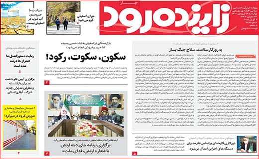 دو سرباخت سلامتی و هتلداری/ پشت پرده صف های مرغ/ بازار خودرو روی دنده کسادی