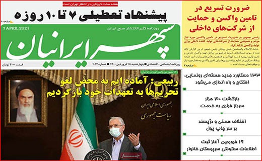 دو سرباخت سلامتی و هتلداری/ پشت پرده صف های مرغ/ بازار خودرو روی دنده کسادی