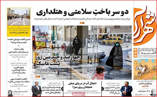 دو سرباخت سلامتی و هتلداری/ پشت پرده صف های مرغ/ بازار خودرو روی دنده کسادی