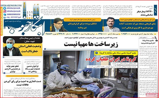 دو سرباخت سلامتی و هتلداری/ پشت پرده صف های مرغ/ بازار خودرو روی دنده کسادی