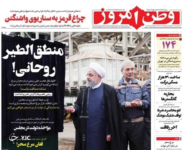 حمله گرانی به حمل و نقل عمومی / رفع تحریم&zwnj;ها نخستین اقدام ضروری / ویروس کوچک، قاتل بزرگ