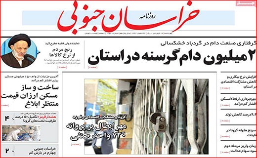 دو سرباخت سلامتی و هتلداری/ پشت پرده صف های مرغ/ بازار خودرو روی دنده کسادی