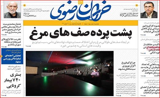 دو سرباخت سلامتی و هتلداری/ پشت پرده صف های مرغ/ بازار خودرو روی دنده کسادی