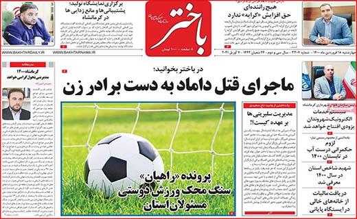دو سرباخت سلامتی و هتلداری/ پشت پرده صف های مرغ/ بازار خودرو روی دنده کسادی