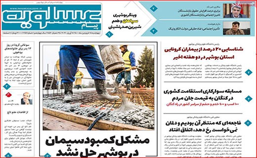 دو سرباخت سلامتی و هتلداری/ پشت پرده صف های مرغ/ بازار خودرو روی دنده کسادی